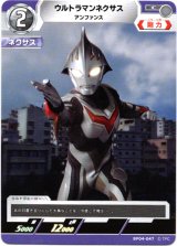 画像: ウルトラマンネクサス アンファンス