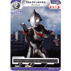 画像: ウルトラマンネクサス アンファンス
