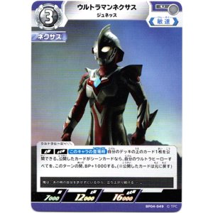 画像: ウルトラマンネクサス ジュネッス