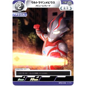 画像: ウルトラマンメビウス メビュームブレード