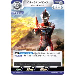画像: ウルトラマンメビウス メビュームシュート