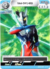 画像: ウルトラマンゼロ