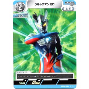 画像: ウルトラマンゼロ