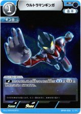 画像: ウルトラマンギンガ