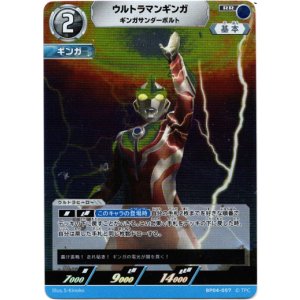 画像: ウルトラマンギンガ ギンガサンダーボルト