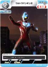 画像: ウルトラマンギンガ
