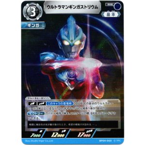 画像: ウルトラマンギンガストリウム