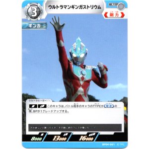 画像: ウルトラマンギンガストリウム