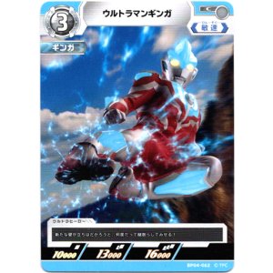 画像: ウルトラマンギンガ