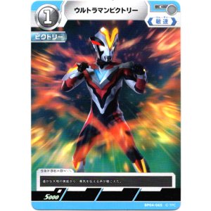 画像: ウルトラマンビクトリー