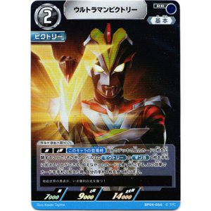 画像: ウルトラマンビクトリー