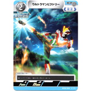 画像: ウルトラマンビクトリー