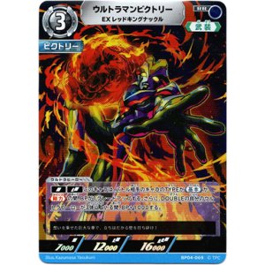 画像: ウルトラマンビクトリー EXレッドキングナックル