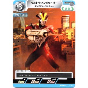 画像: ウルトラマンビクトリー キングジョーランチャー
