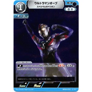 画像: ウルトラマンオーブ スペシウムゼペリオン