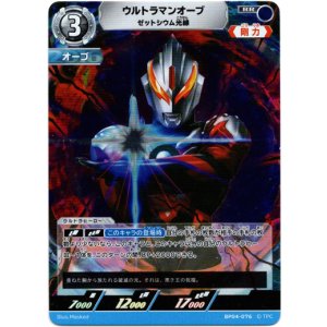 画像: ウルトラマンオーブ ゼットシウム光線