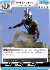 画像: ウルトラマンオーブ ハリケーンスラッシュ