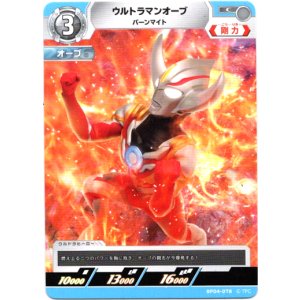 画像: ウルトラマンオーブ バーンマイト