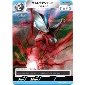 画像: ウルトラマンジード プリミティブ