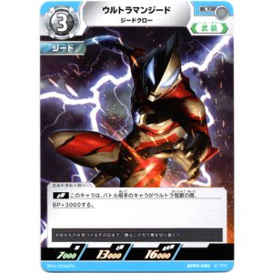 画像: ウルトラマンジード ジードクロー