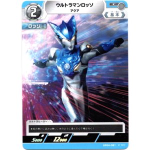 画像: ウルトラマンロッソ アクア
