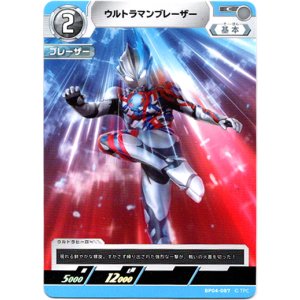 画像: ウルトラマンブレーザー