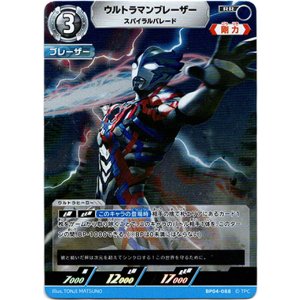 画像: ウルトラマンブレーザー スパイラルバレード