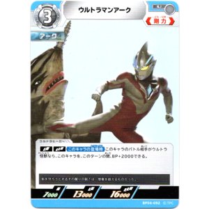 画像: ウルトラマンアーク