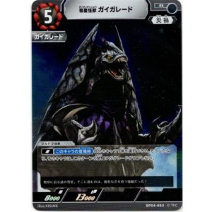 画像: 彗星怪獣 ガイガレード