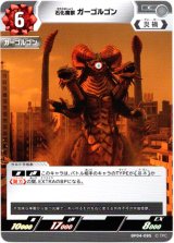 画像: 石化魔獣 ガーゴルゴン