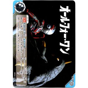 画像: オール・フォー・ワン