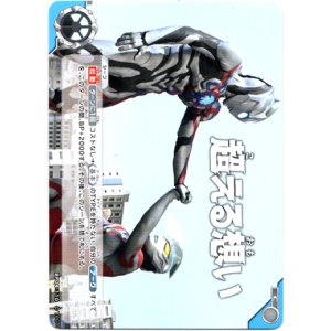 画像: 超える想い