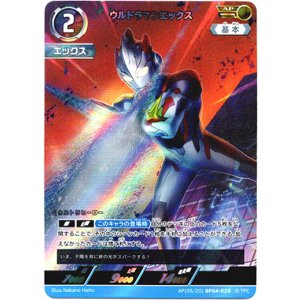 画像: 【AP】ウルトラマンエックス