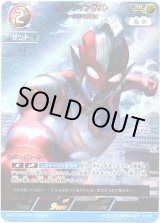 画像: 【AP】ウルトラマンゼット ベータスマッシュ