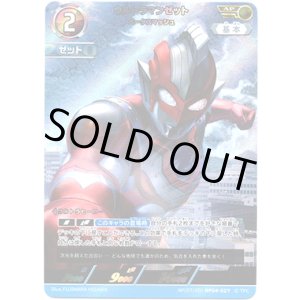 画像: 【AP】ウルトラマンゼット ベータスマッシュ