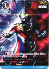 画像: 【AP】ウルトラマントリガー マルチタイプ
