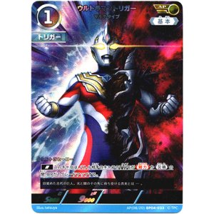画像: 【AP】ウルトラマントリガー マルチタイプ