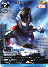 画像: 【AP】ウルトラマントリガー パワータイプ