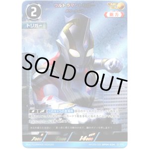 画像: 【AP】ウルトラマントリガー パワータイプ