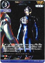 画像: 【AP】ウルトラマンアグル 反物質化光線