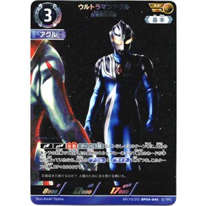 画像: 【AP】ウルトラマンアグル 反物質化光線