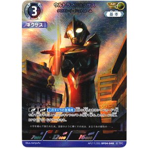 画像: 【AP】ウルトラマンネクサス クロスレイ・シュトローム