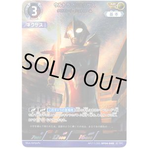 画像: 【AP】ウルトラマンネクサス クロスレイ・シュトローム