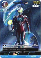 画像: 【AP】ウルトラマンギンガ