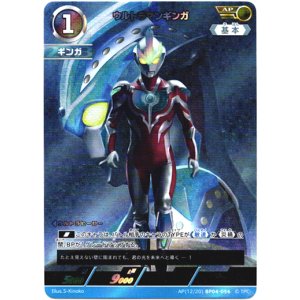 画像: 【AP】ウルトラマンギンガ