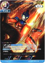 画像: 【AP】ウルトラマンギンガストリウム
