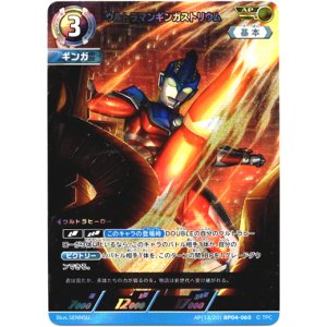 画像: 【AP】ウルトラマンギンガストリウム