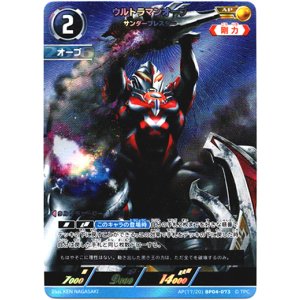 画像: 【AP】ウルトラマンオーブ サンダーブレスター