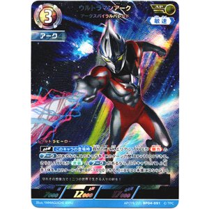 画像: 【AP】ウルトラマンアーク アークスパイラルバレード
