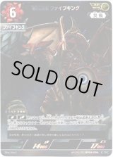 画像: 【AP】超合体怪獣 ファイブキング